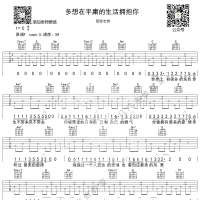 「吉他弹唱入门系列教程」第十三集-「多想在平庸的生活拥抱你」 ...