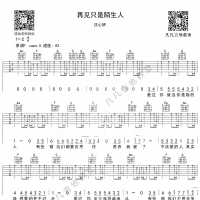 「吉他弹唱入门系列教程」第二十七集-「再见只是陌生人」庄心妍，免费教学，吉他谱 ...