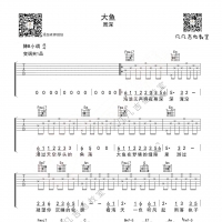 「吉他弹唱入门系列教程」第二十九集-「大鱼」周深，免费教学，吉他谱 ...