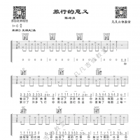 「吉他弹唱入门系列教程」第三十一集-「旅行的意义」陈绮贞 ，免费教学，吉他谱 ...