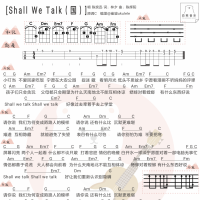 [国语男生版]Eason《Shall We Talk》尤克里里弹唱谱 白熊音乐
