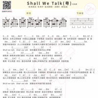 [粤语男生版]Eason《Shall We Talk》吉他弹唱谱 白熊音乐