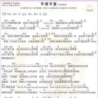 潘玮柏&弦子《不得不爱》尤克里里谱 白熊音乐