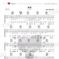 从零起步基础教学（79）—#F调练习 歌曲《奔跑》含吉他谱