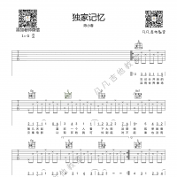 「吉他弹唱入门系列教程」第三十五集-「独家记忆」陈小春，免费教学，吉他谱 ...
