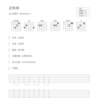 还有我吉他谱和弦版 任贤齐
