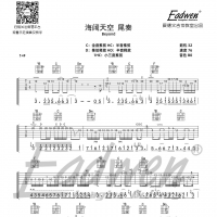 《电吉他系统教程》第六十一课、《海阔天空》尾奏（下）爱德文吉他 ...