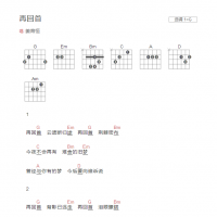 再回首吉他谱G调和弦版 姜育恒