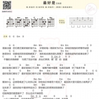 JJ林俊杰《最好是》吉他弹唱谱 白熊音乐