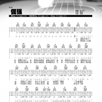 五月天《倔强》吉他弹唱谱及教学视频 蓝莓吉他