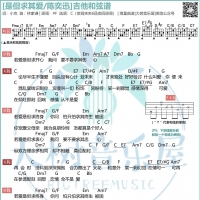 陈奕迅《是但求其爱》吉他弹唱谱 大树音乐屋