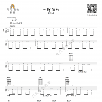「一路向北」周杰伦，吉他弹唱-[吉他谱]免费
