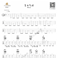 「告白气球」周杰伦，吉他弹唱-「吉他谱」免费