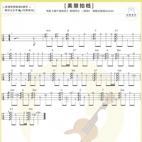 胡伟立《美丽拍档》尤克里里指弹谱及教学视频 白熊音乐