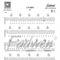 赵雷《少年锦时》吉他谱及教学视频[142]爱德文吉他