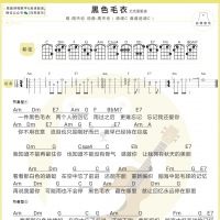周杰伦《黑色毛衣》尤克里里弹唱谱及教学视频 白熊音乐