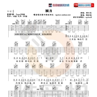 搁浅吉他谱及教学视频 唯音悦吉他社