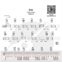 伍佰《彩虹》吉他弹唱谱 吉他张小胖