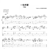 卢冠廷《一生所爱》吉他指弹谱 玄武指弹吉他教室