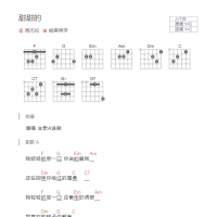 甜甜的吉他谱和弦版 周杰伦