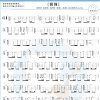 五月天《倔强》尤克里里指弹谱及教学视频 白熊音乐