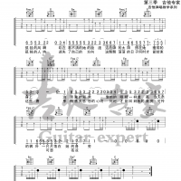 初秋和你 隔壁老樊原版吉他谱