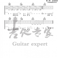 永不失联的爱 原版吉他谱