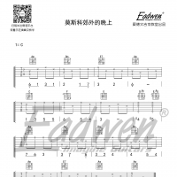 《乐队陪你练吉他》第一百课（中级班）、《莫斯科郊外的晚上》独奏曲含吉他谱 ...