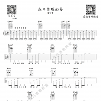 船新版本「永不失联的爱」吉他弹唱，女生唯美版，周兴哲、中国好声音2020冠军-单依纯 ...