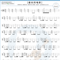 周杰伦《最长的电影》尤克里里指弹谱及教学视频 白熊音乐