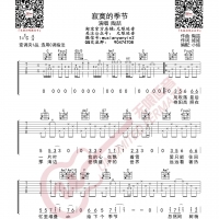 陶喆 寂寞的季节 吉他谱 无限延音
