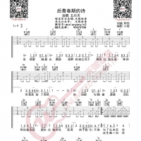 五月天 后青春期的诗 吉他谱 无限延音