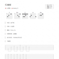 [经典老歌]红蜻蜓吉他谱和弦版 小虎队
