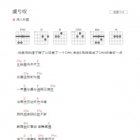 虞兮叹吉他谱A调和弦版 闻人听書