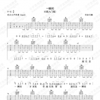 一瞬间吉他谱C调版 小宁吉他