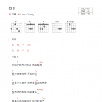 故乡吉他谱和弦版 许巍