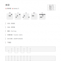 黄昏吉他谱和弦版 周传雄