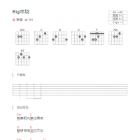 Big串烧吉他谱和弦版