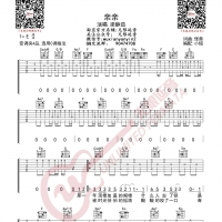 梁静茹 亲亲 吉他谱 无限延音