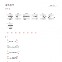 [乐队的夏天Live版]果冻帝国吉他谱D调和弦版 木马