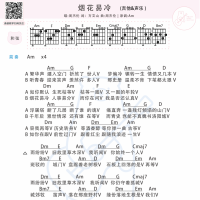 周杰伦《烟花易冷》吉他弹唱谱及教学视频 白熊音乐