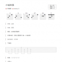 [经典歌曲]小城故事吉他谱和弦版 邓丽君