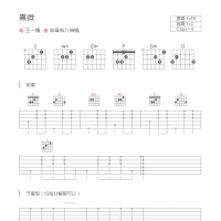 [有翡插叙]熹微吉他谱和弦版 王一博