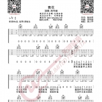 周传雄 青花 吉他谱 无限延音