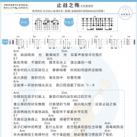 周杰伦《止战之殇》尤克里里弹唱谱 白熊音乐