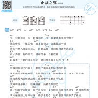 周杰伦《止战之殇》吉他弹唱谱 白熊音乐
