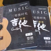 三哥 吉他谱合集装订版。包含252首老歌在内的吉他谱