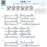 [有翡插曲]王一博《熹微》吉他弹唱谱 白熊音乐
