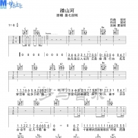 七叔呢 踏山河 吉他谱 梦马音乐