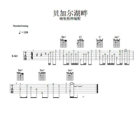 贝加尔湖畔吉他SOLO谱 晓锐指弹吉他